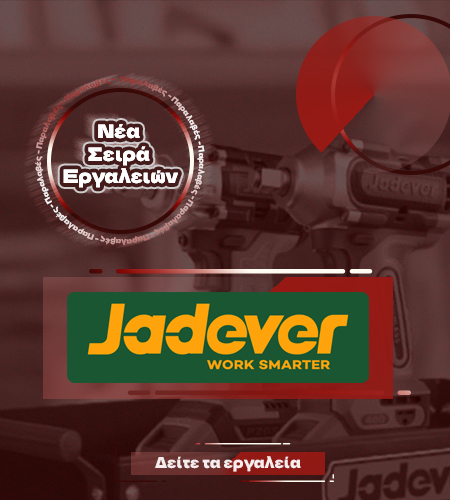 Νέα σειρά jadever