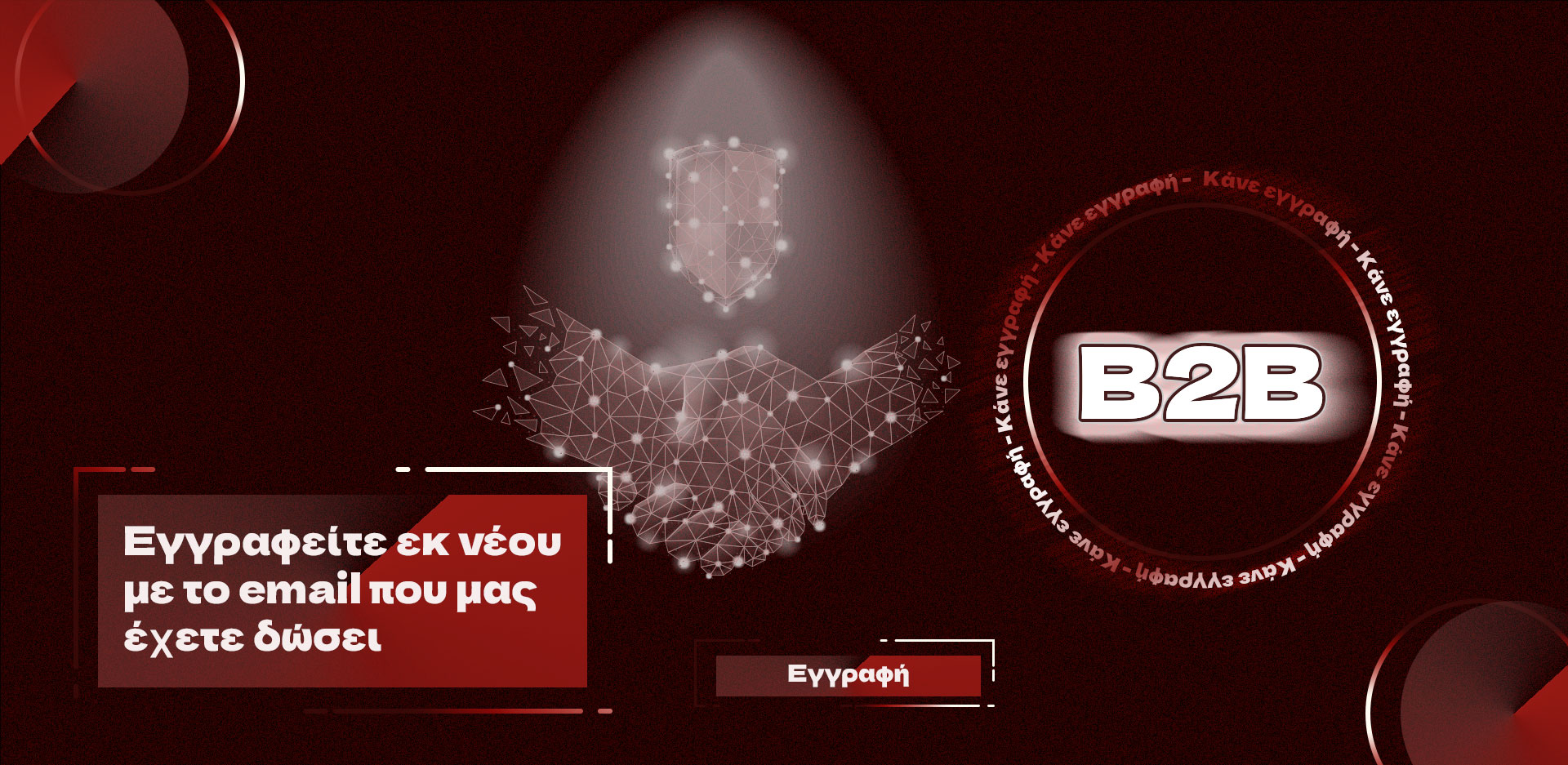 b2b register