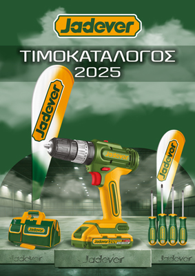 Τιμοκατάλογος Jadever 2025